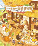 The Long Queue at Owl's Restaurant • 大排長龍的貓頭鷹餐廳