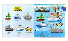 Load image into Gallery viewer, FOOD Superhero Bilingual Puzzle Books: Vehicles • 交通工具拼圖書：FOOD超人幼幼認知雙語拼圖遊戲
