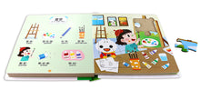 Load image into Gallery viewer, FOOD Superhero Bilingual Puzzle Books: Vehicles • 交通工具拼圖書：FOOD超人幼幼認知雙語拼圖遊戲
