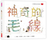 Extra Yarn • 神奇的毛線