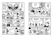 Load image into Gallery viewer, Doraemon Science Adventure #1: To the Moon! • 哆啦A夢科學大冒險1：前進月球勘查號
