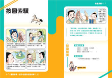 Load image into Gallery viewer, Illustrated Classics: Must-Read Children&#39;s Idiom Stories #1 • 畫說經典：孩子必讀的成語故事（上冊）
