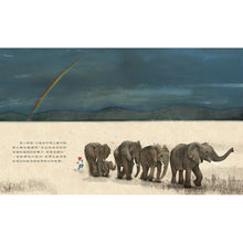 Load image into Gallery viewer, The Elephant • 大象
