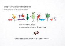 Load image into Gallery viewer, We Are Microorganisms! • 小不隆咚：我們是微生物！細菌、病毒與真菌小小世界裡的大知識
