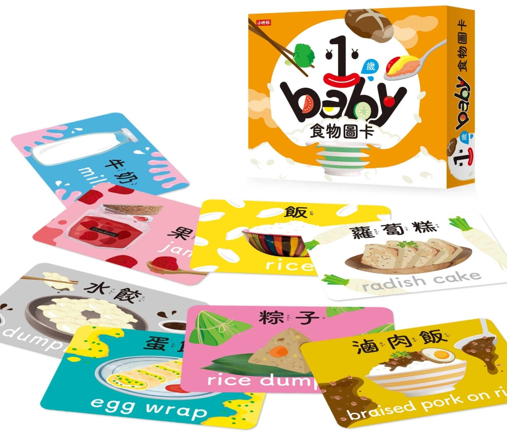 Baby's Bilingual Flash Cards: Yummy Foods • 1歲Baby食物圖卡