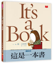 Load image into Gallery viewer, It&#39;s a Book • 這是一本書
