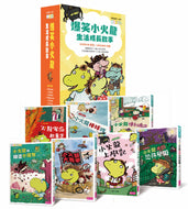 Little Fire Dragon Bundle (Set of 7) • 爆笑小火龍生活成長故事(一套7冊)