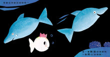 Load image into Gallery viewer, Little White Fish Gets Bigger (Board Book) • 小白魚生日快樂
