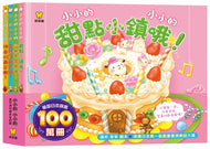 Littlest Littles Collection (Set of 4) • 小小的 小小的（全4冊）