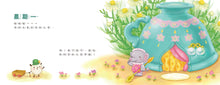 Load image into Gallery viewer, Littlest Littles Collection (Set of 4) • 小小的 小小的（全4冊）
