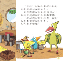 Load image into Gallery viewer, Little Dinosaurs Emotions Series #2 (Set of 6) • 小恐龍繪本：小恐龍情緒繪本【第二輯】

