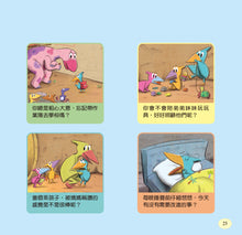 Load image into Gallery viewer, Little Dinosaurs Emotions Series #2 (Set of 6) • 小恐龍繪本：小恐龍情緒繪本【第二輯】
