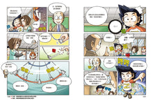 Load image into Gallery viewer, King of Science Experiments Manga Series (Books 1-4) • 漫畫科學實驗王套書【第一輯】（第1～4冊）
