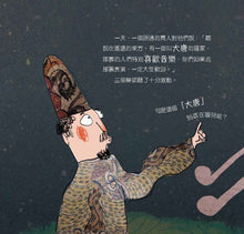 Load image into Gallery viewer, National Treasures #1: The Long Silk Road: Tri-Coloured Musicians Figurines • 國寶故事1：漫長的絲綢之路：騎駝樂舞三彩俑
