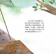 Load image into Gallery viewer, National Treasures #4: Advertisements of Song Dynasty: Jinan Blacksmith Liu&#39;s Bronze Printing Plate • 國寶故事4：宋朝的廣告：濟南劉家功夫針舖銅版
