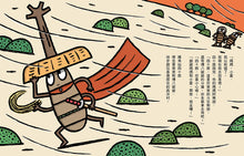 Load image into Gallery viewer, Tatsuya Miyanishi&#39;s Japanese Samurai Horned Beetle Series (Set of 5) • 宮西達也獨角仙武士系列套書（共五冊）
