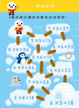 Load image into Gallery viewer, Multiplication Write-and-Wipe Exercise Book • 九九乘法：FOOD超人寶貝學前練習
