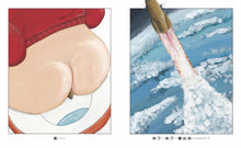 Load image into Gallery viewer, The Poop Rocket • 便便火箭
