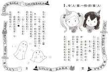 Load image into Gallery viewer, Lulu and Lala 21-25 (Set of 5) • 露露和菈菈21-25集套書

