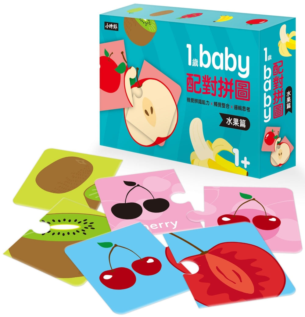 Baby's Bilingual Matching Puzzle Pairs: Fruits • 1歲Baby配對拼圖：水果篇