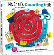 Load image into Gallery viewer, Mr. Snail&#39;s Counting Trails (A Sensory Lift-the-Flap Counting Book) • 蝸牛先生學數數【觸摸翻翻遊戲書】
