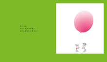 Load image into Gallery viewer, Little Mouse&#39;s Gift • 鼠小弟的禮物

