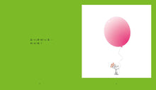 Load image into Gallery viewer, Little Mouse&#39;s Gift • 鼠小弟的禮物

