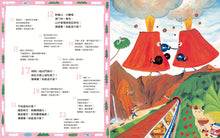 Load image into Gallery viewer, Little Journey of Riddles (A Riddles and Puzzles Book) • 猜謎小旅行
