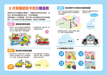 Load image into Gallery viewer, Bilingual Matching Puzzle Cards: Vehicles • 2片拼圖認知卡：交通工具
