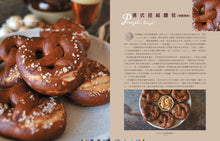 Load image into Gallery viewer, BrianCuisine Bread Science • BrianCuisine不萊嗯的烘焙廚房
