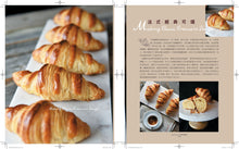 Load image into Gallery viewer, BrianCuisine Bread Science • BrianCuisine不萊嗯的烘焙廚房
