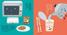 Load image into Gallery viewer, The Battle of Kitchen Utensils • 廚房用具大作戰
