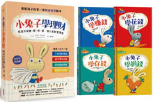 Load image into Gallery viewer, Moneybunnies, a Financial Literacy Series (Set of 4) • 小兔子學理財套書（共四冊）
