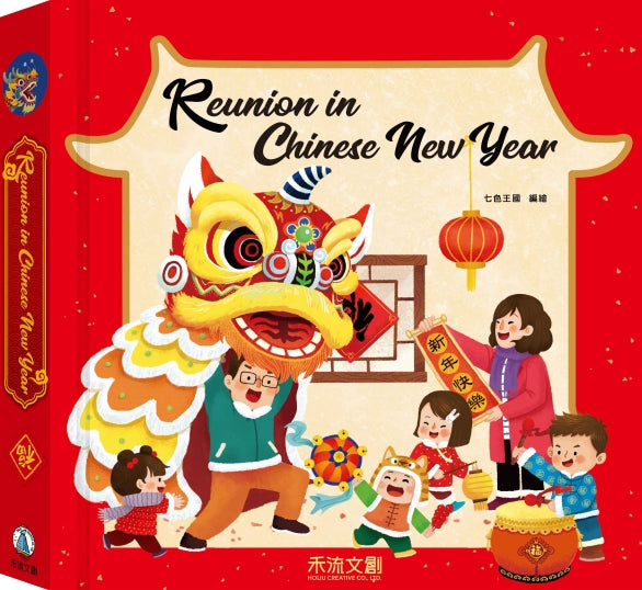 Reunion in Chinese New Year (English)