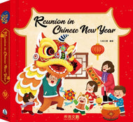 Reunion in Chinese New Year (English)