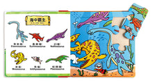 Load image into Gallery viewer, FOOD Superhero Bilingual Puzzle Books: Dinosaurs • 恐龍拼圖書：FOOD超人幼幼雙語益智遊戲
