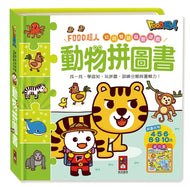 FOOD Superhero Bilingual Puzzle Books: Animals • 動物拼圖書：FOOD超人幼幼雙語益智遊戲