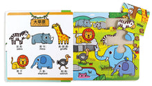 Load image into Gallery viewer, FOOD Superhero Bilingual Puzzle Books: Animals • 動物拼圖書：FOOD超人幼幼雙語益智遊戲
