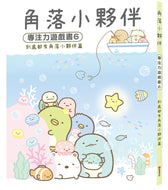 Sumikko Gurashi: Concentration Games 6 - Sumikki Gurashi Everywhere! • 角落小夥伴專注力遊戲書6：到處都有角落小夥伴篇