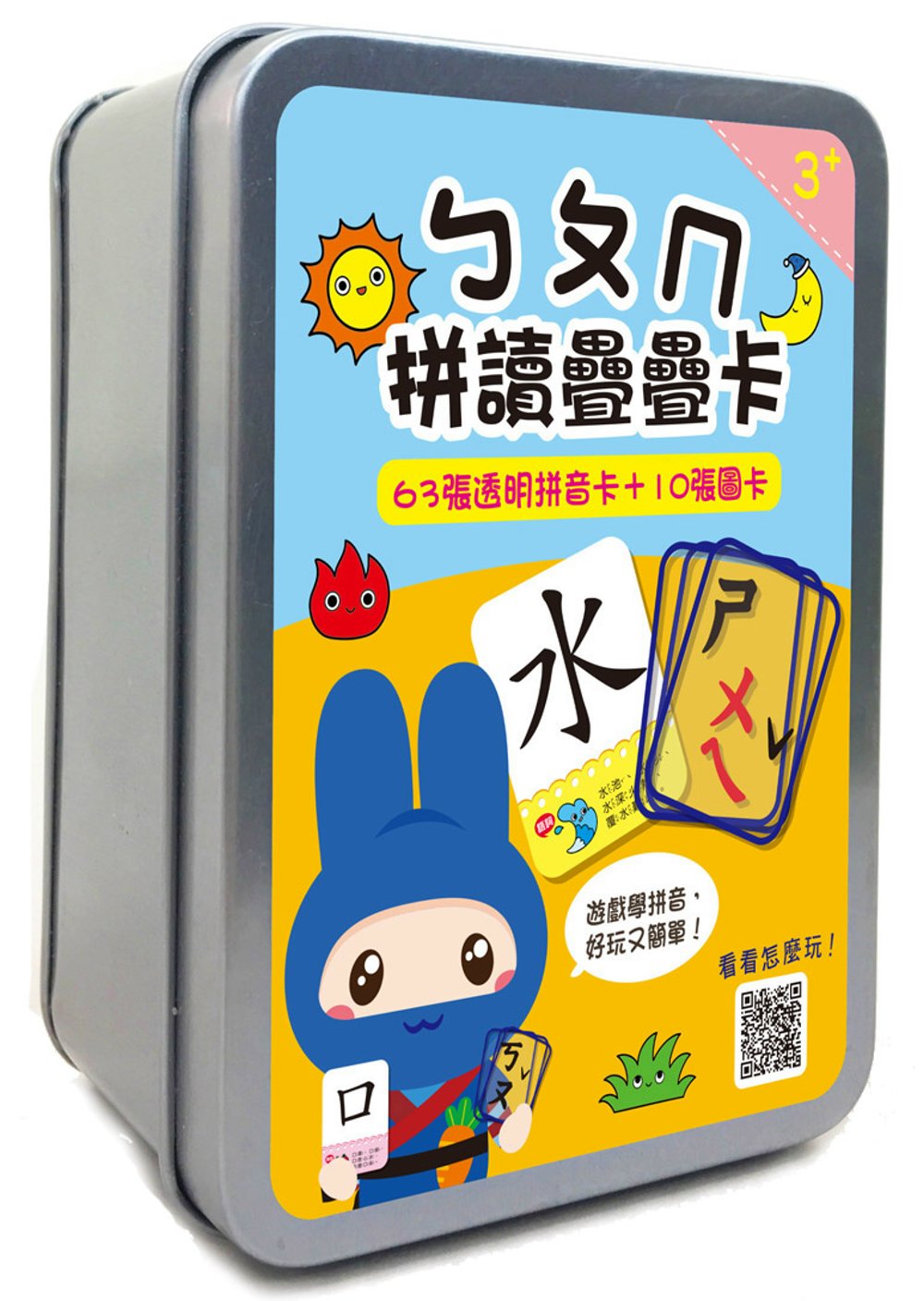 Zhuyin Stacking Card Game (Steelbox) • ㄅㄆㄇ拼讀疊疊卡（63張透明拼音卡+10張圖卡+1張注音符號表）【鐵盒收納】