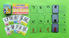 Load image into Gallery viewer, Zhuyin Stacking Card Game (Steelbox) • ㄅㄆㄇ拼讀疊疊卡（63張透明拼音卡+10張圖卡+1張注音符號表）【鐵盒收納】
