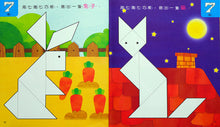 Load image into Gallery viewer, Tangrams • 好棒的七巧板

