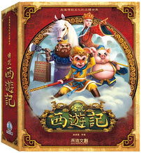 Load image into Gallery viewer, Legendary Journey to the West (Pop-Up) • 傳說 西遊記
