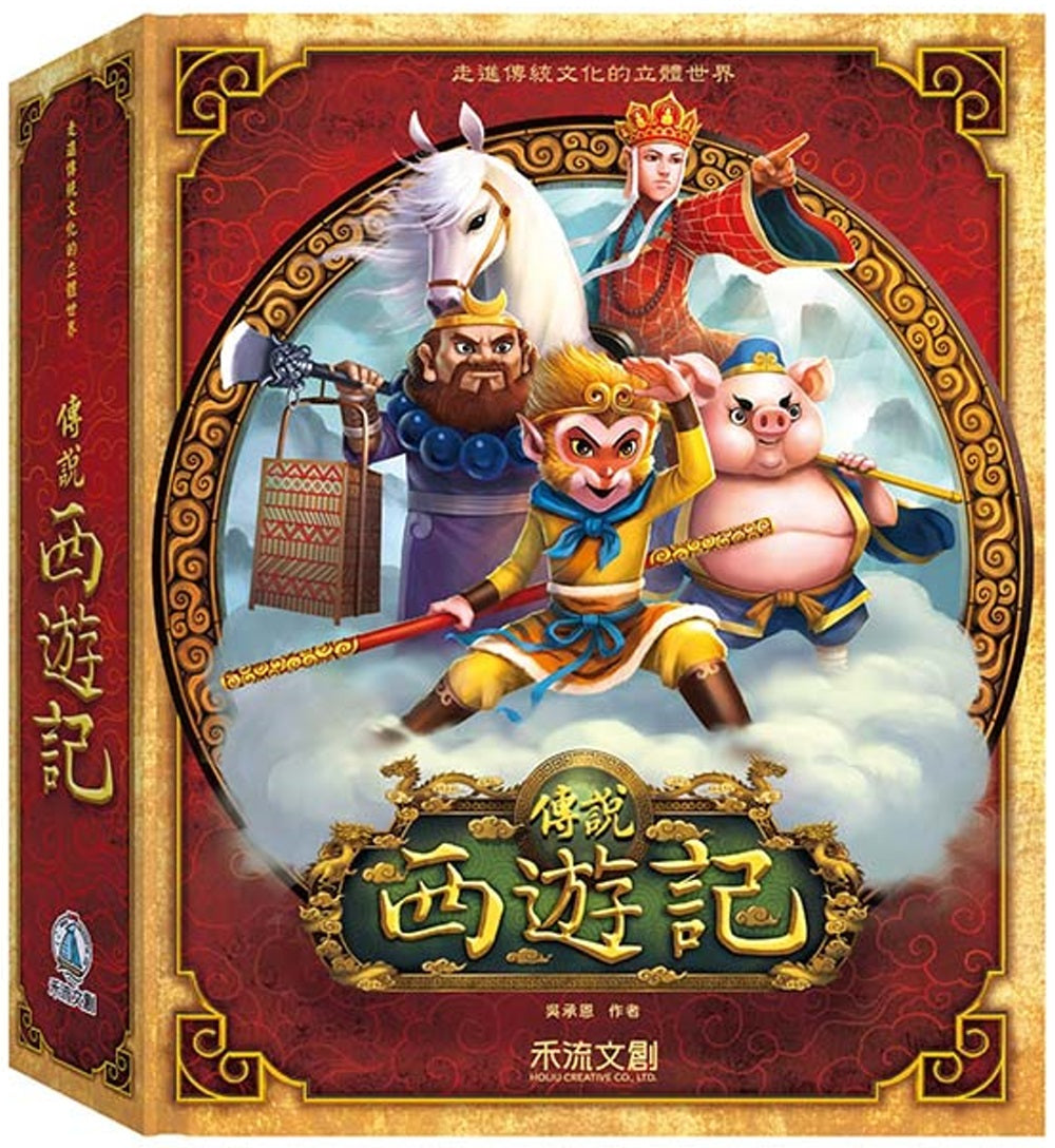 Legendary Journey to the West (Pop-Up) • 傳說 西遊記