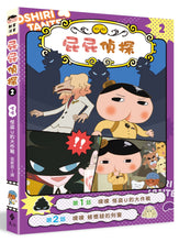 Load image into Gallery viewer, Butt Detective Manga #2: The Battle Against U-Thief • 屁屁偵探動畫漫畫2：噗噗 怪盜U的大作戰
