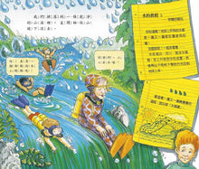 Load image into Gallery viewer, The Magic School Bus At The Waterworks • 魔法校車01：小水滴大旅行（經典必蒐版）
