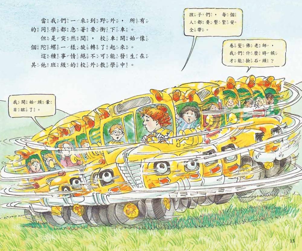 The Magic School Bus Inside the Earth • 魔法校車02：鑽入地底