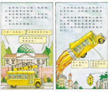 Load image into Gallery viewer, The Magic School Bus Lost In The Solar System • 魔法校車03：太陽系迷航記（經典必蒐版）
