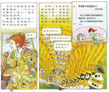 Load image into Gallery viewer, The Magic School Bus Inside a Beehive • 魔法校車08：蜂巢歷險記（經典必蒐版
