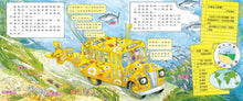 Load image into Gallery viewer, The Magic School Bus On The Ocean Floor • 魔法校車04：潛進海龍宮（經典必蒐版）
